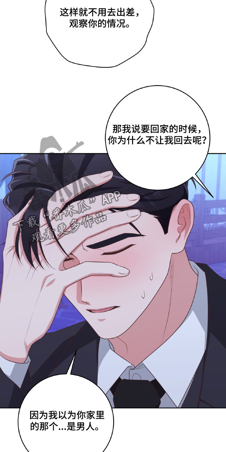 两个拥抱是什么意思漫画,第44话4图