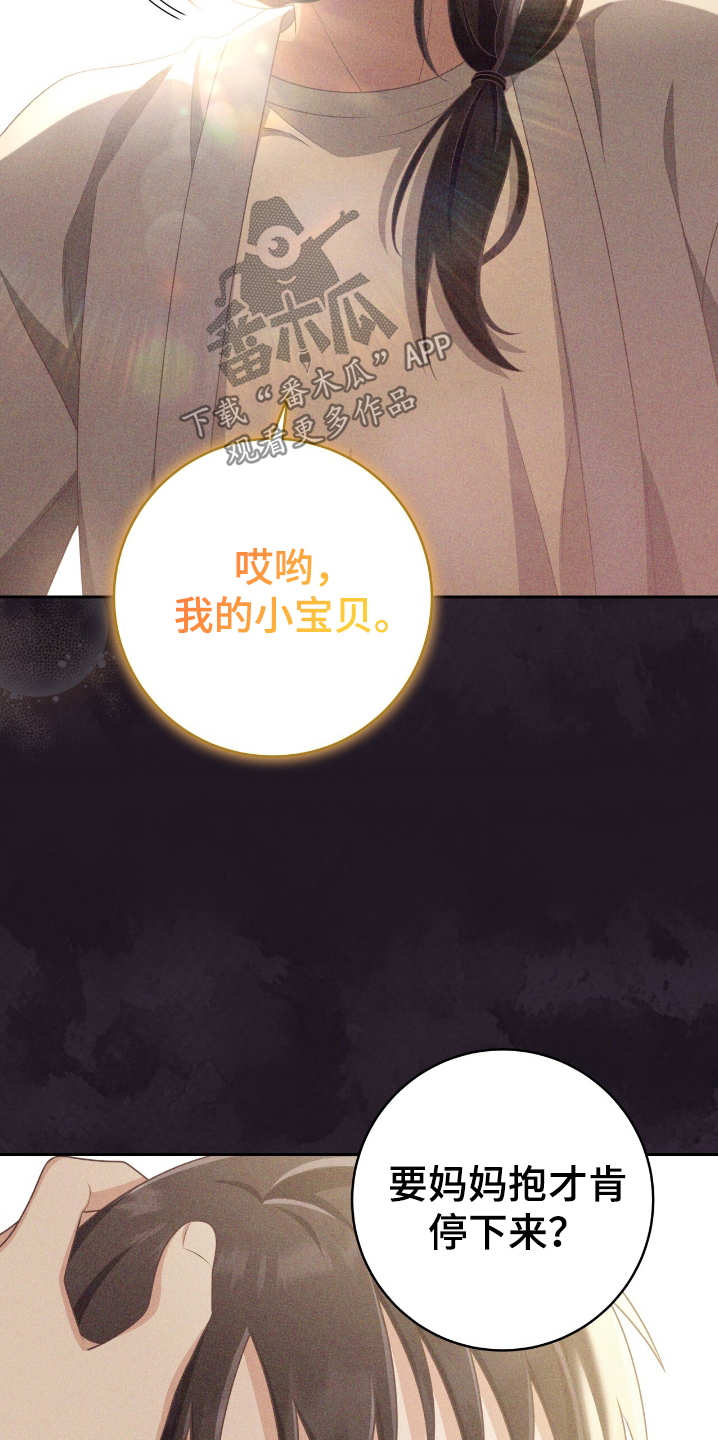 双重任务电视剧免费看漫画,第39话3图