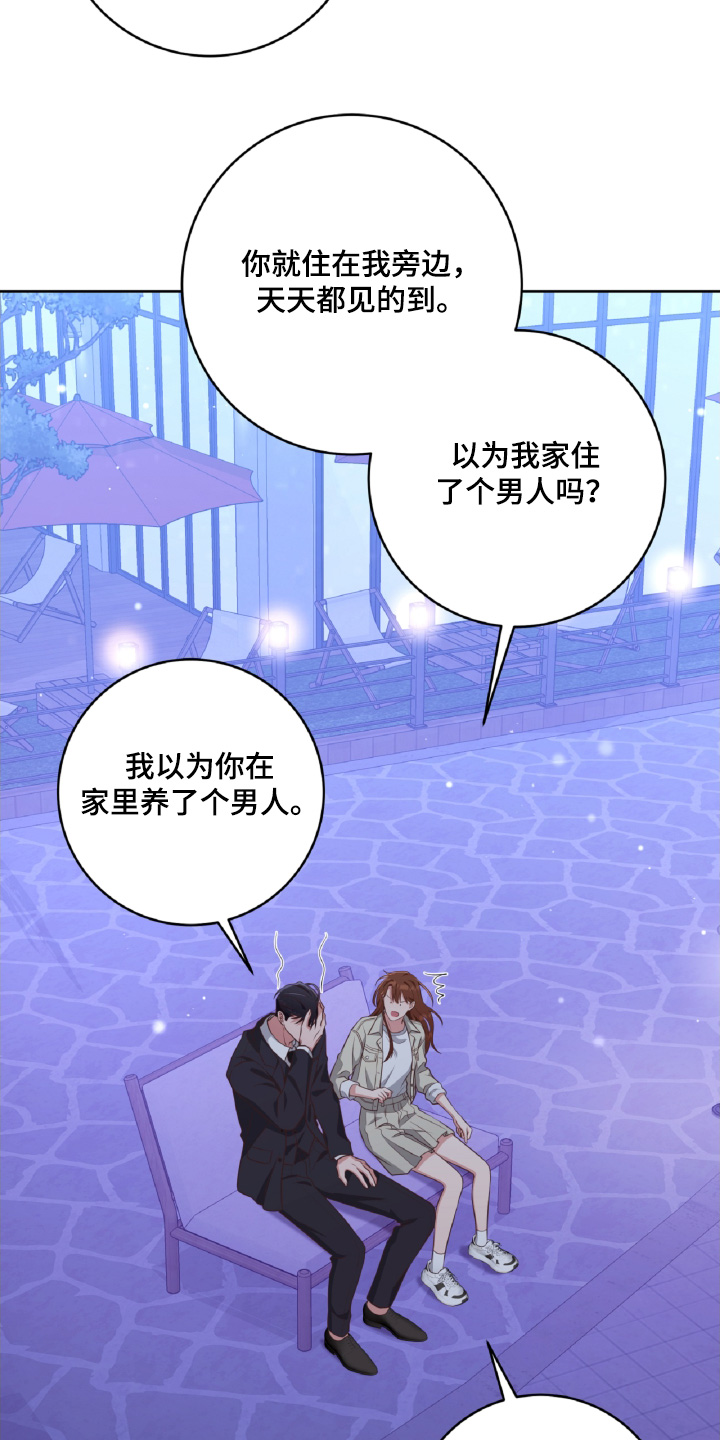 两个拥抱是什么意思漫画,第44话5图