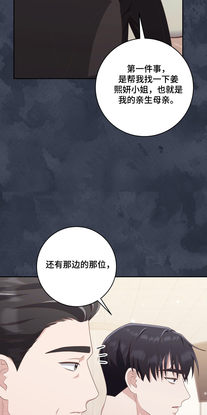 双重国籍最新政策落实时间漫画,第42话3图