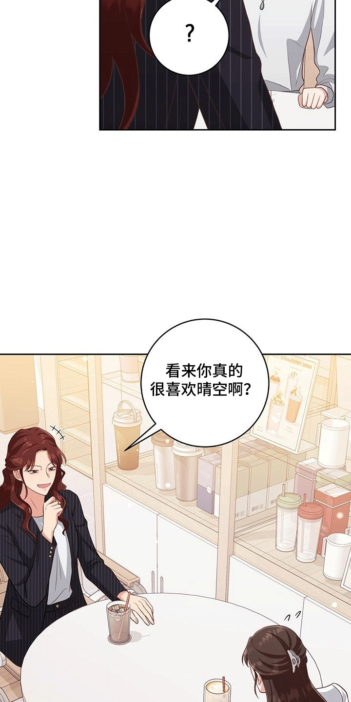 两个拥抱是什么意思漫画,第32话4图