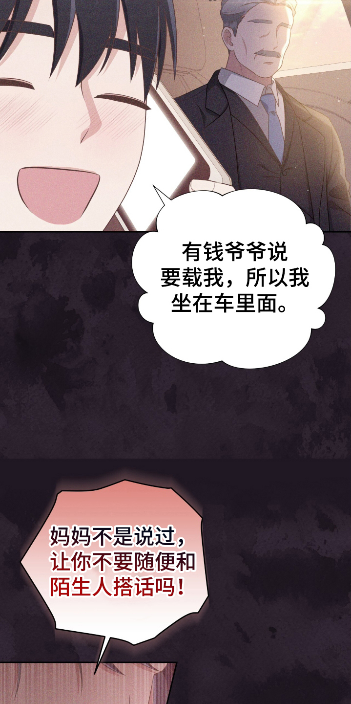 双重男主吻戏漫画,第40话4图