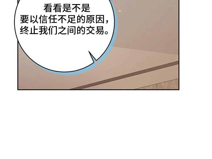 双重抚恤优抚身份认定漫画,第26话4图