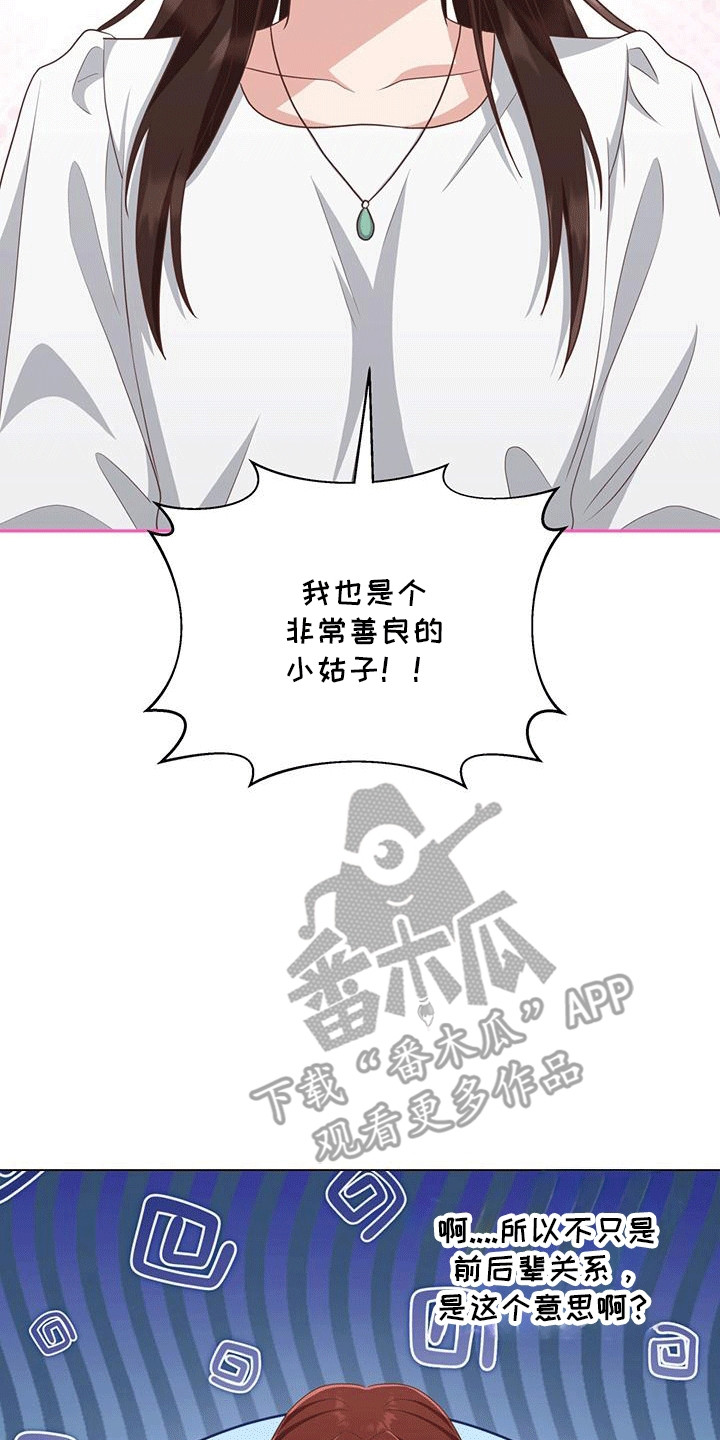 两个拥抱是什么意思漫画,第32话2图