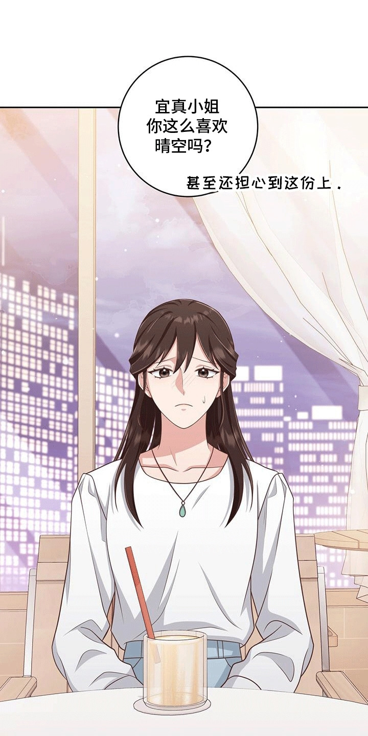 双重否定句怎么改漫画,第31话1图