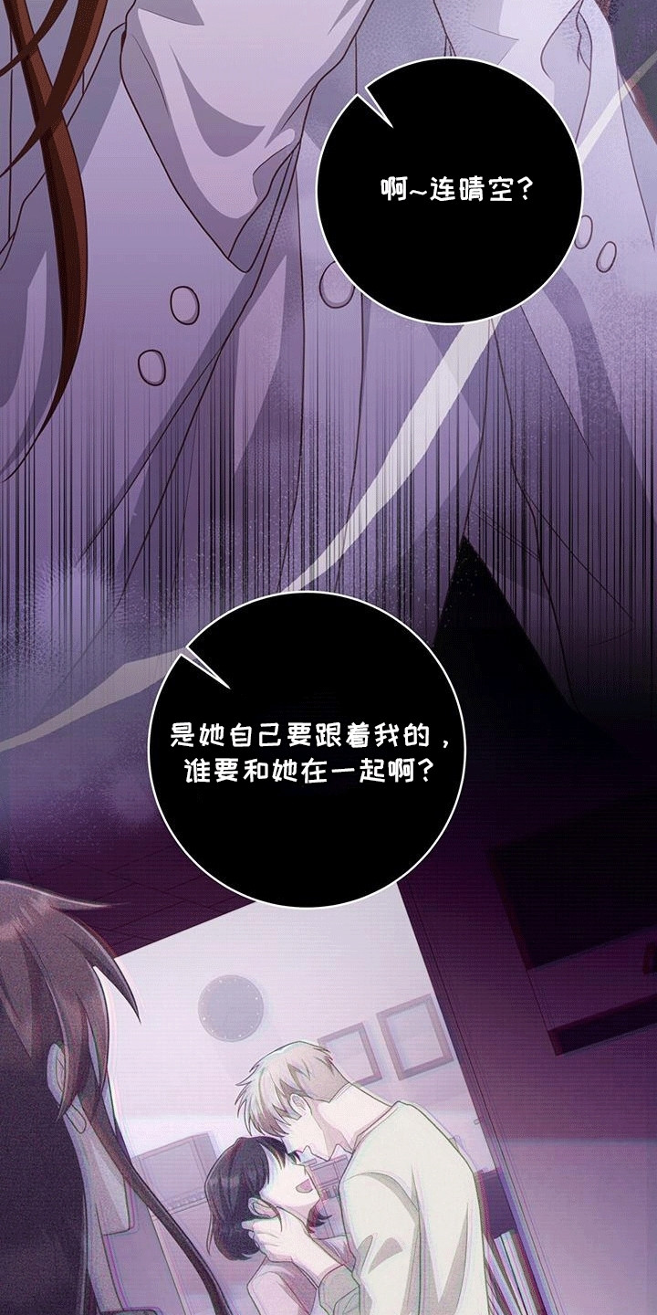 双重拥抱动漫漫画,第33话4图