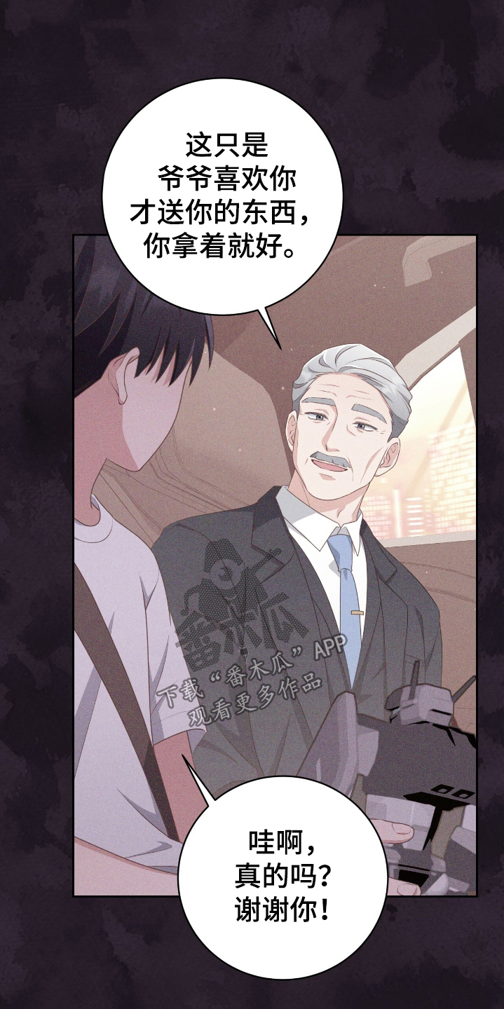 双重男主吻戏漫画,第40话1图