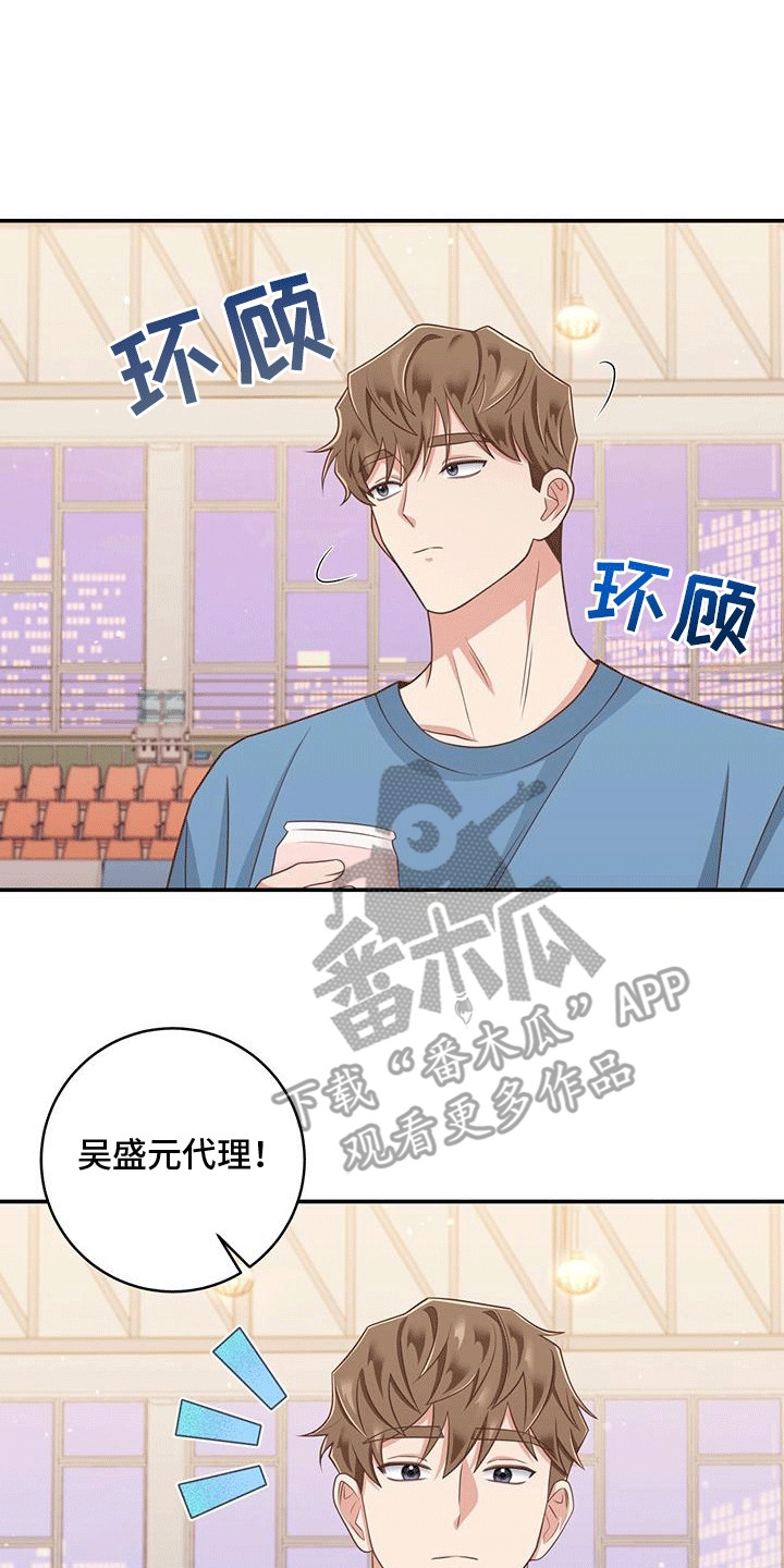 双人拥抱侧面漫画,第28话5图