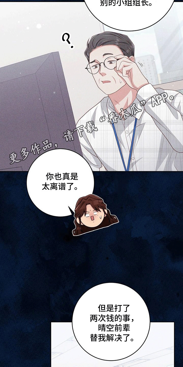 双重否定句怎么改漫画,第31话5图