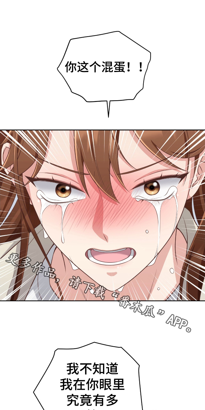 双重拥抱动漫漫画,第38话1图
