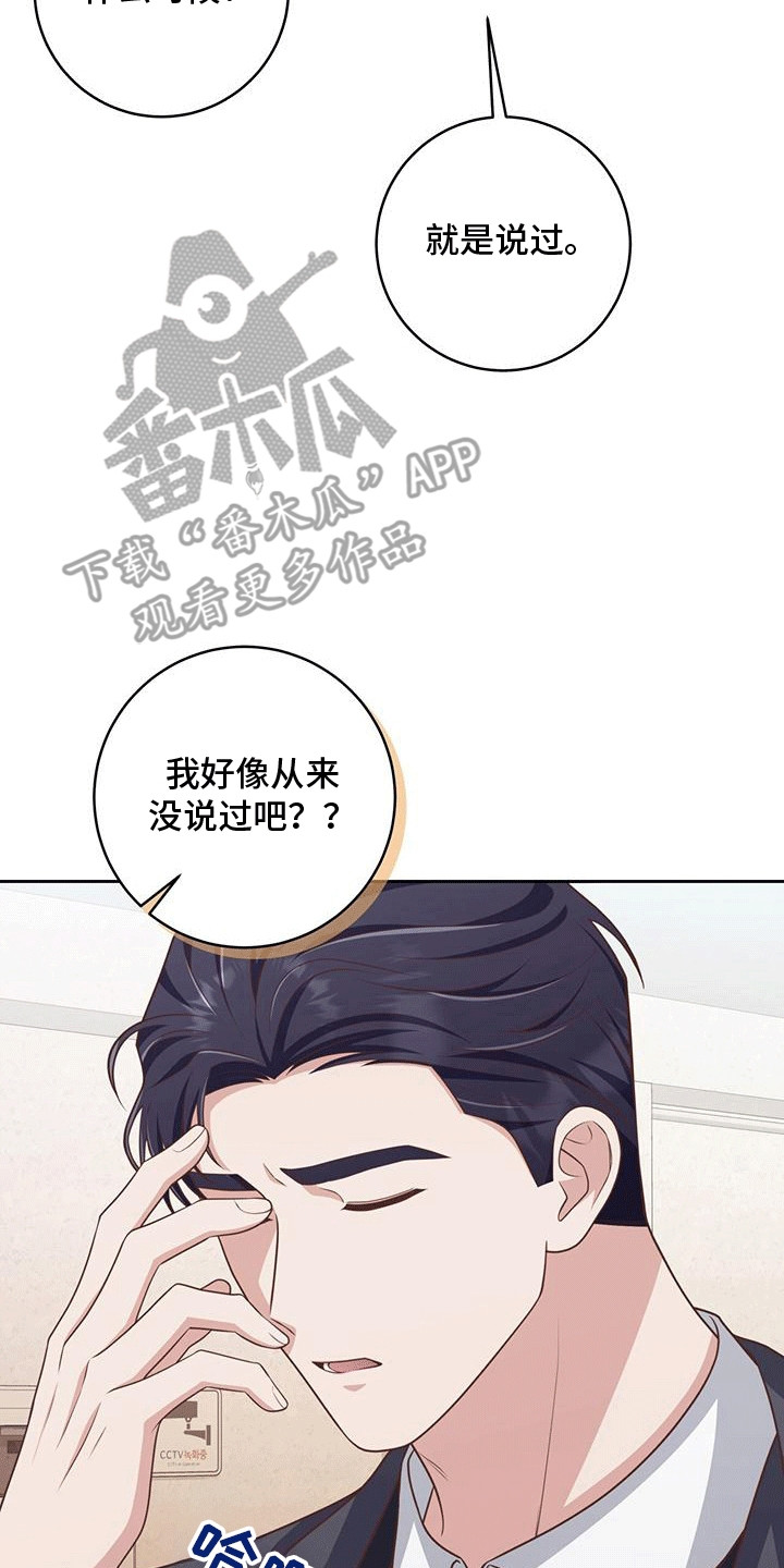 双重抚恤优抚身份认定漫画,第26话2图