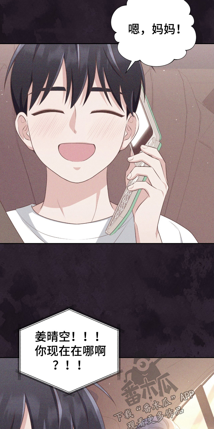 双重男主吻戏漫画,第40话3图