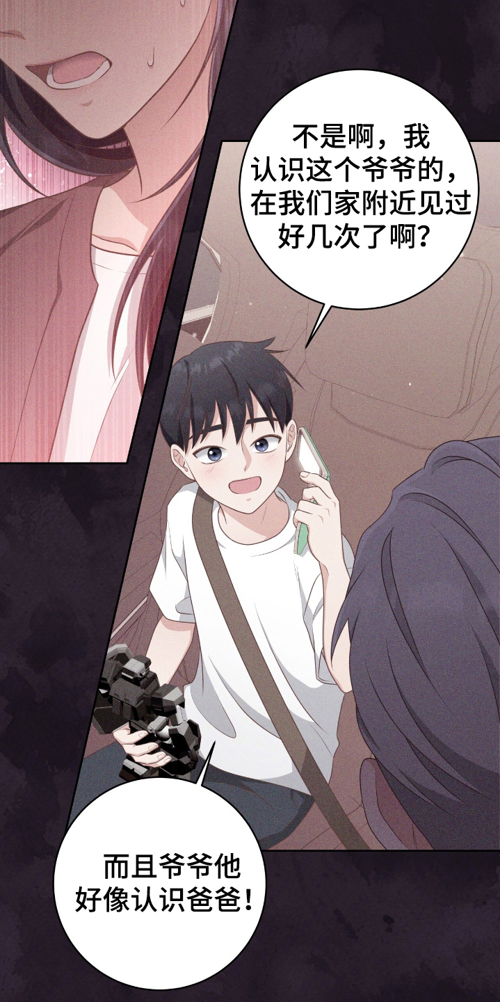 双重男主吻戏漫画,第40话5图