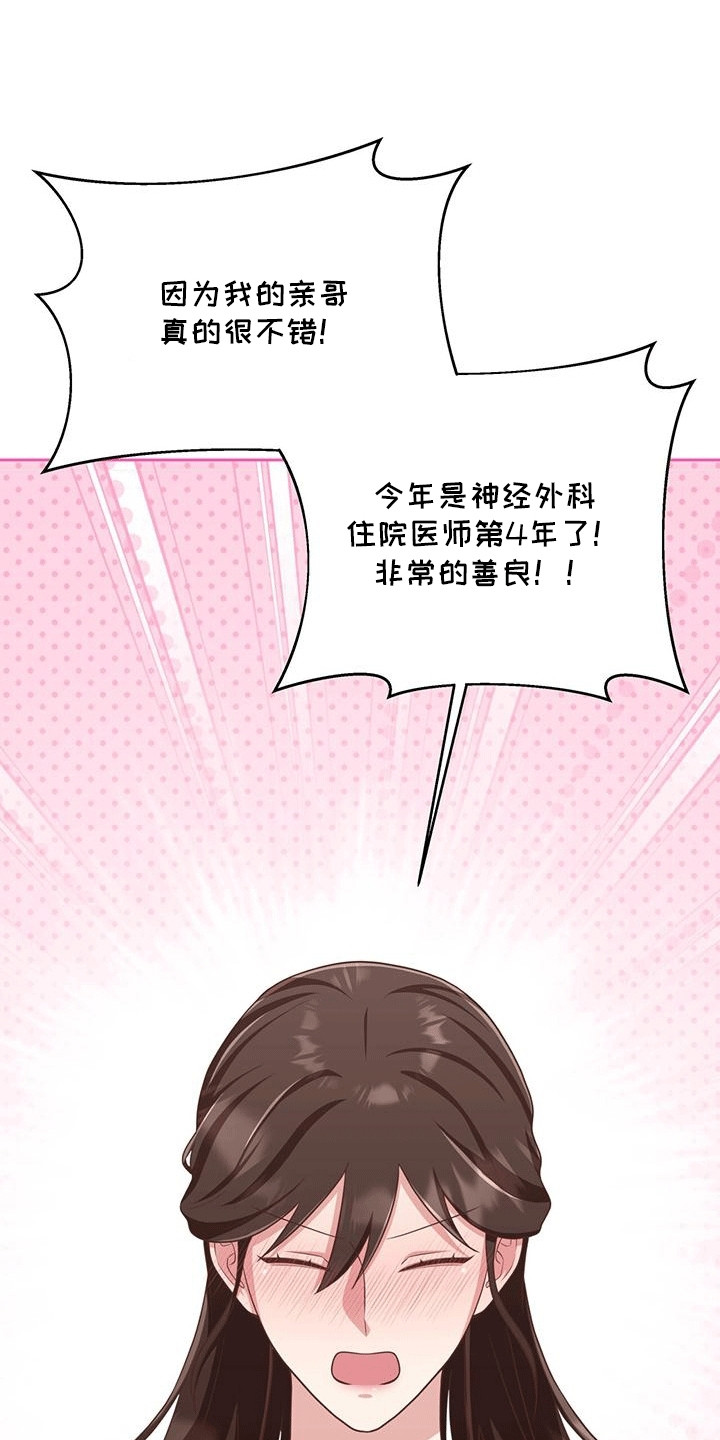 两个拥抱是什么意思漫画,第32话1图
