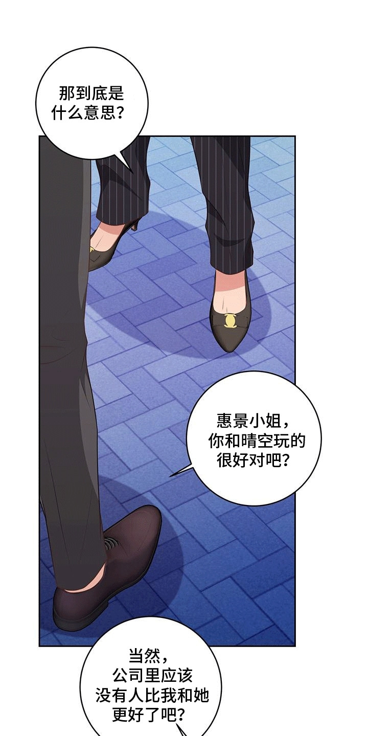 交叠拥抱漫画,第30话1图