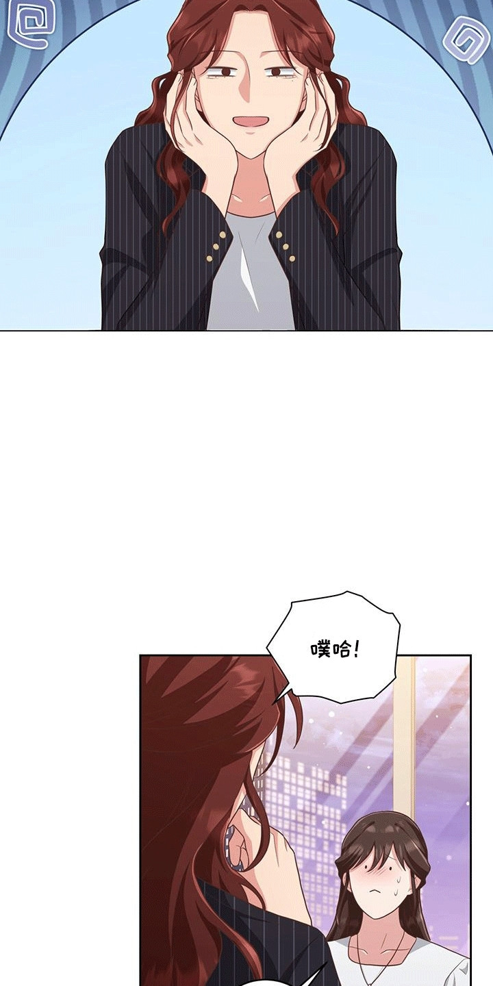 两个拥抱是什么意思漫画,第32话3图