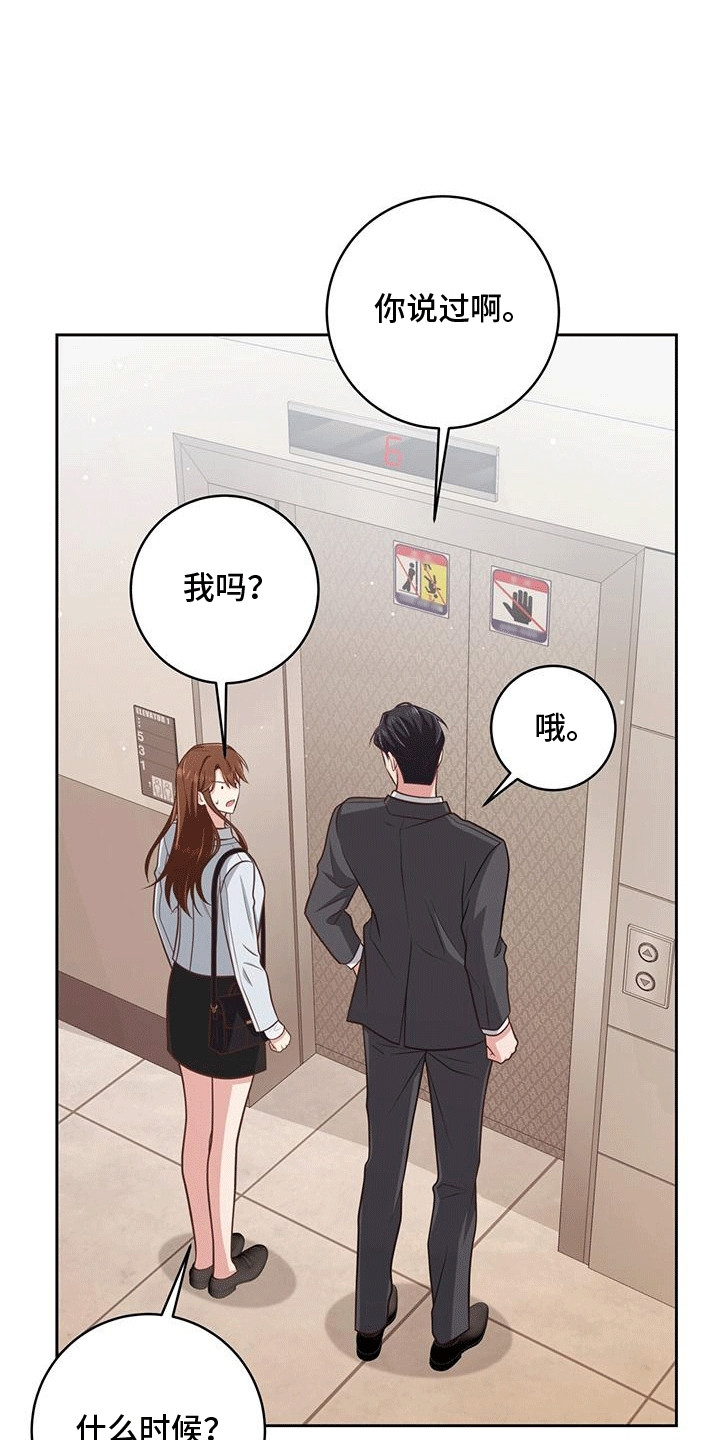 双重抚恤优抚身份认定漫画,第26话1图