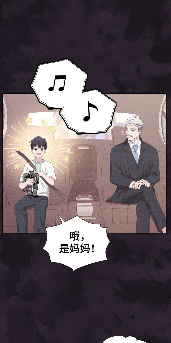 双重男主吻戏漫画,第40话2图