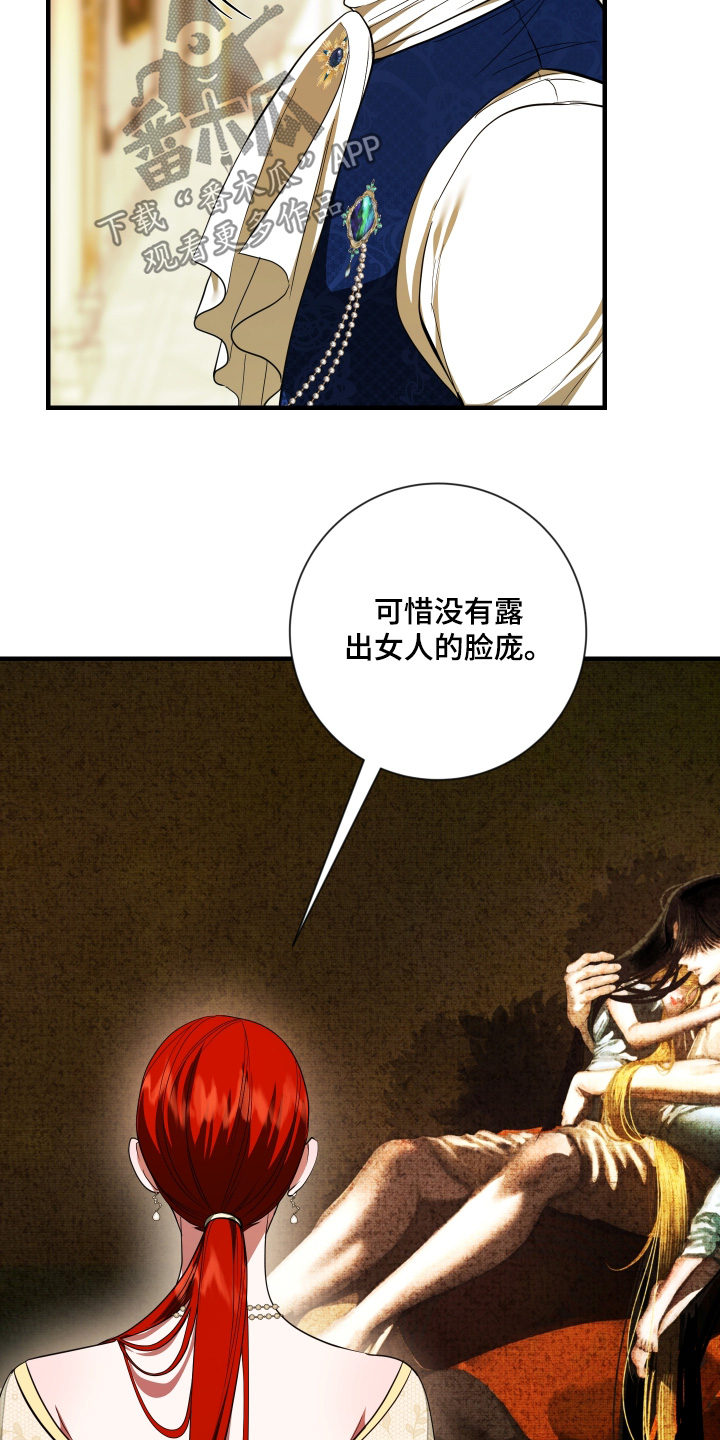 赤发千金特殊契约韩漫叫什么漫画,第38话4图