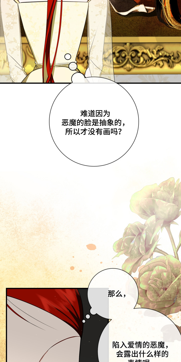 赤发千金特殊契约韩漫叫什么漫画,第38话5图