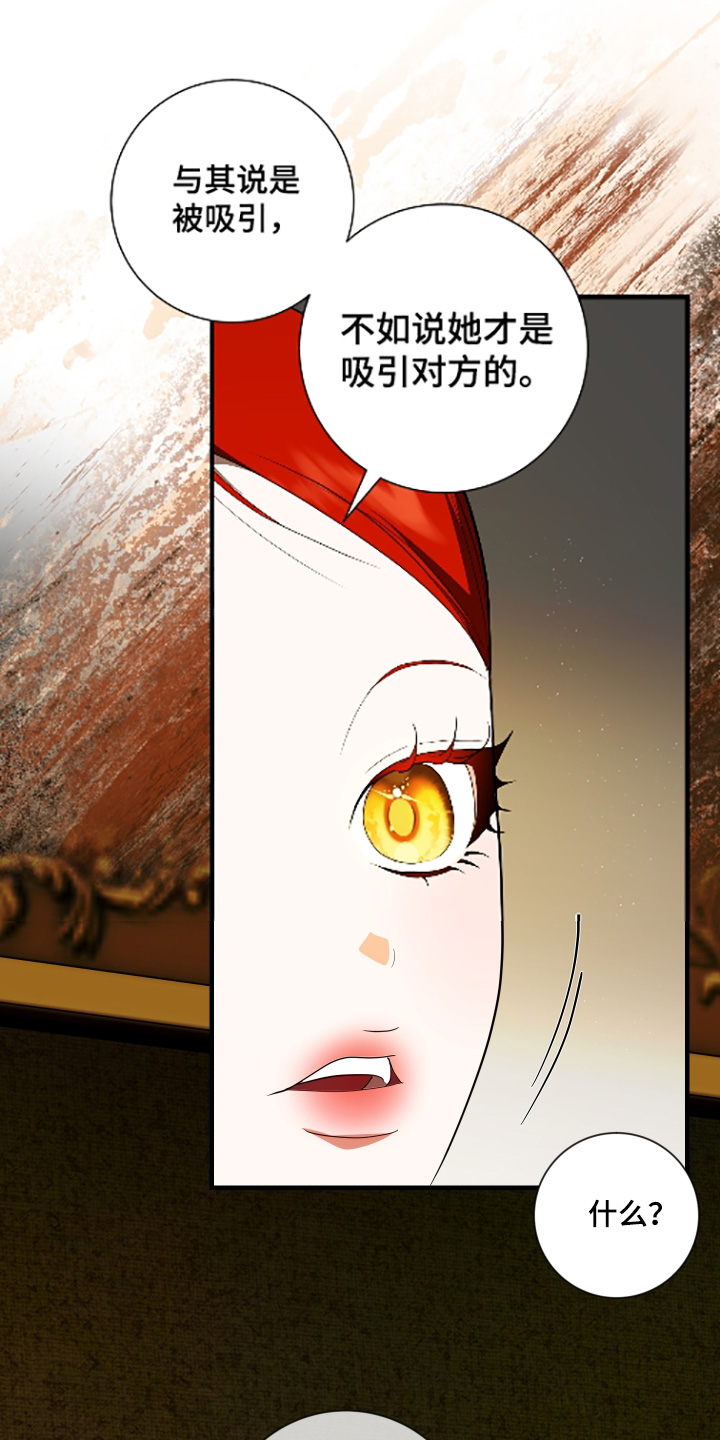 赤发千金特殊契约韩漫叫什么漫画,第38话1图