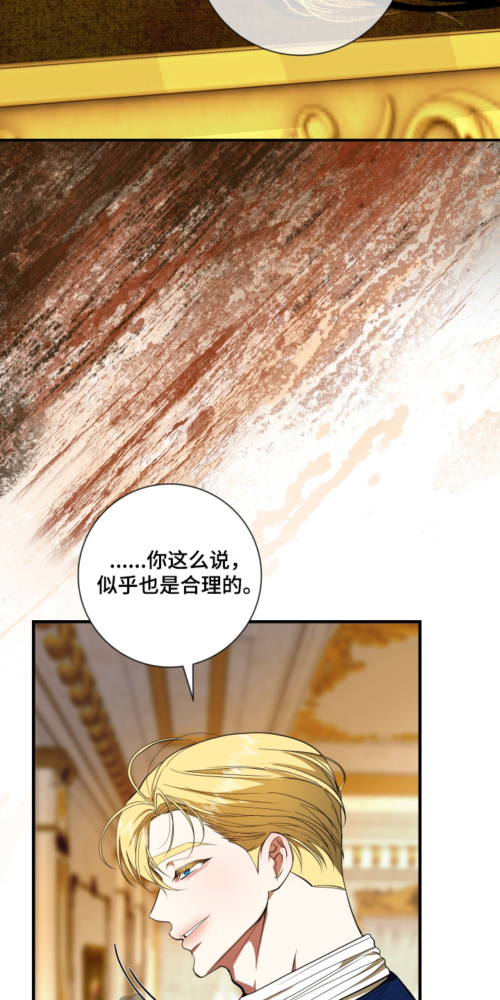 赤发千金特殊契约韩漫叫什么漫画,第38话3图