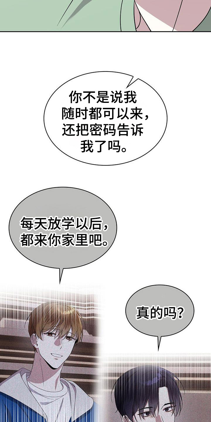 消失的人邱泽漫画,第69话5图