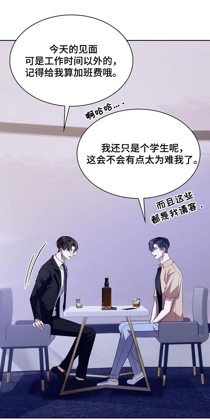 消失的人漫画漫画,第67话5图