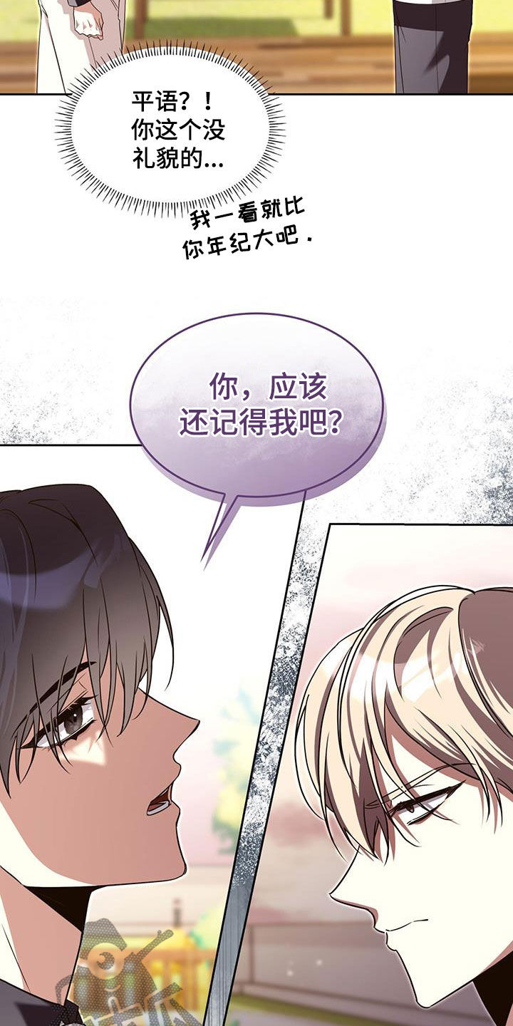 消失的人漫画漫画,第66话3图