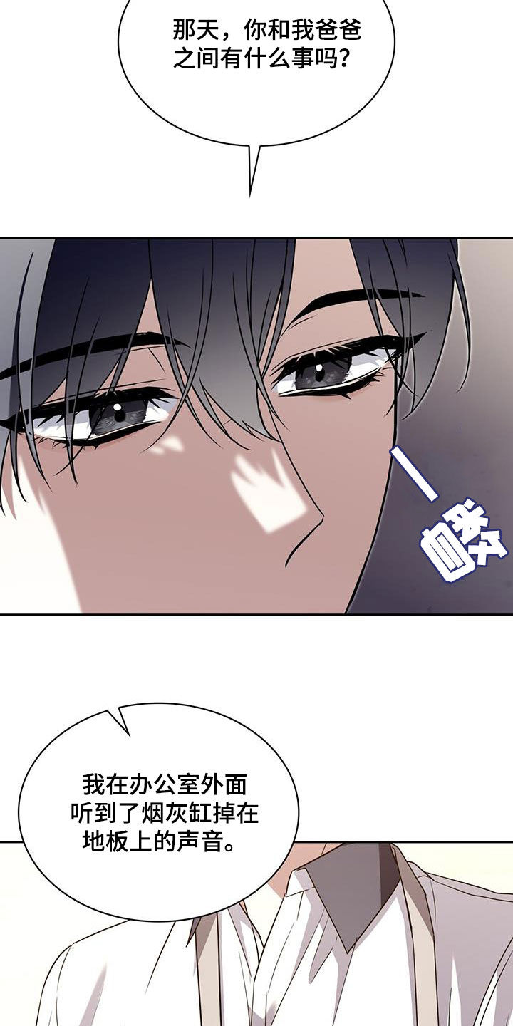 消失的人漫画漫画,第66话5图