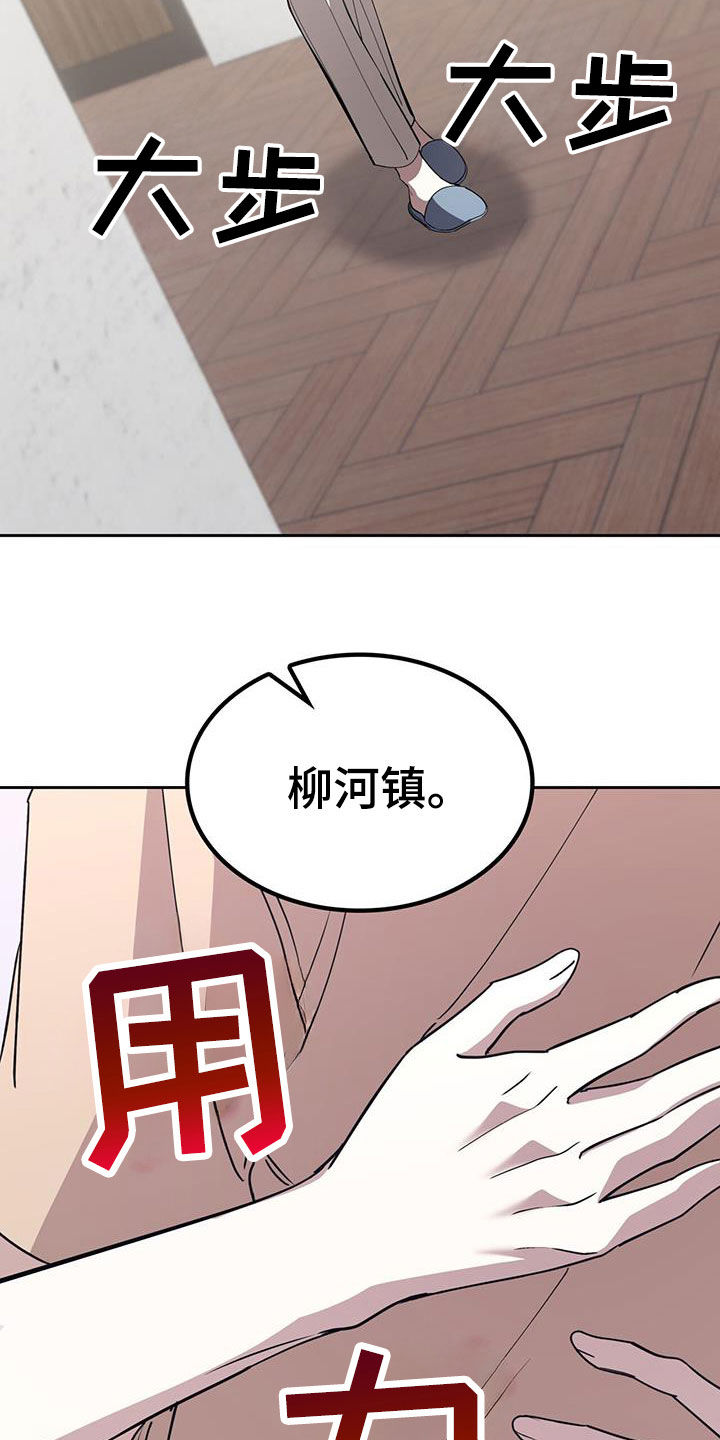 消失的人邱泽漫画,第69话2图