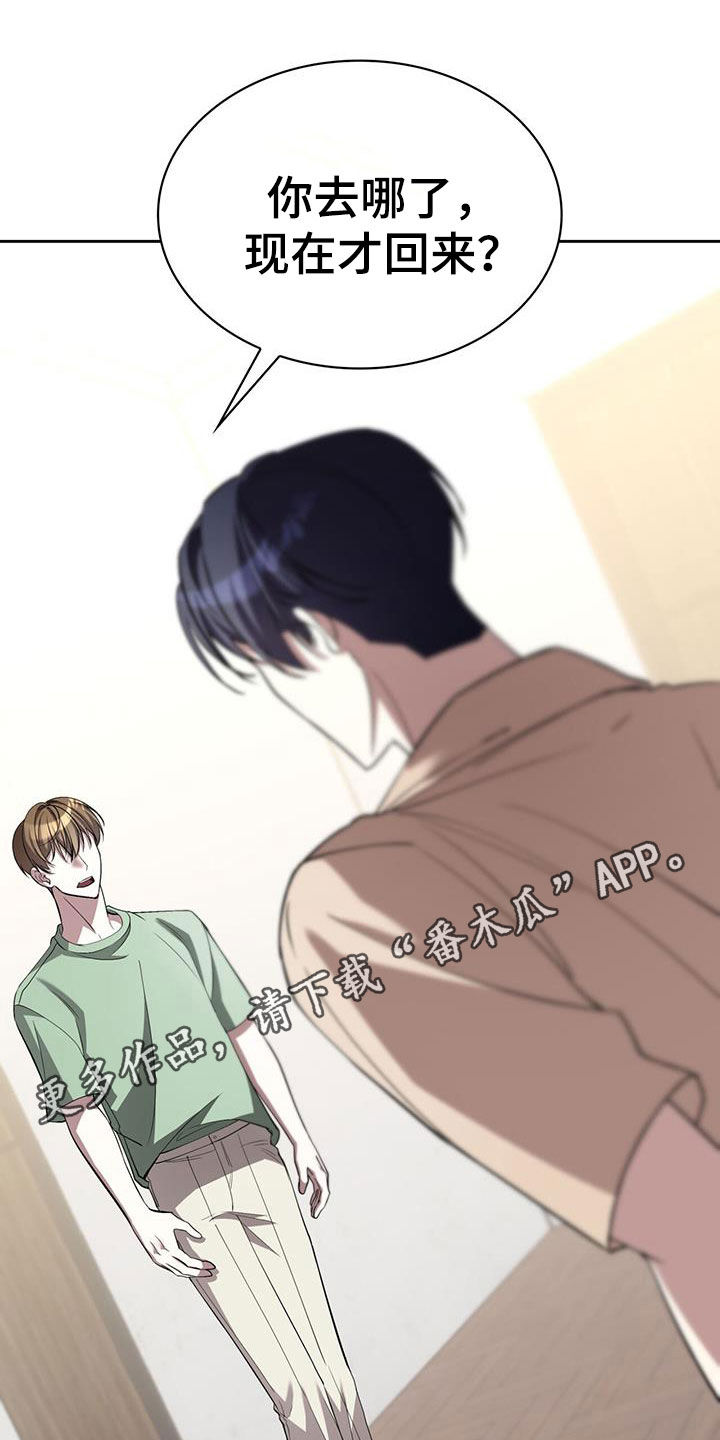 消失的人邱泽漫画,第69话1图