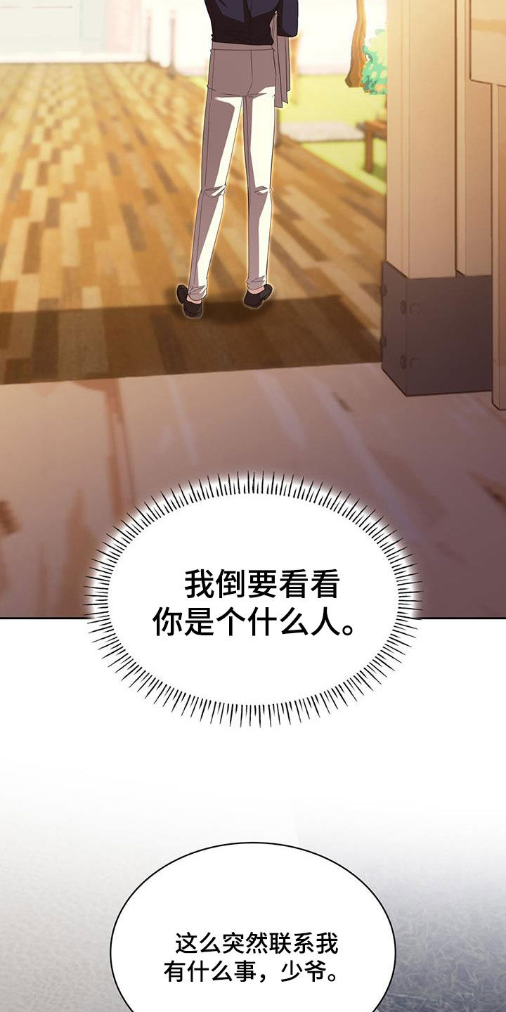消失的人漫画漫画,第67话3图