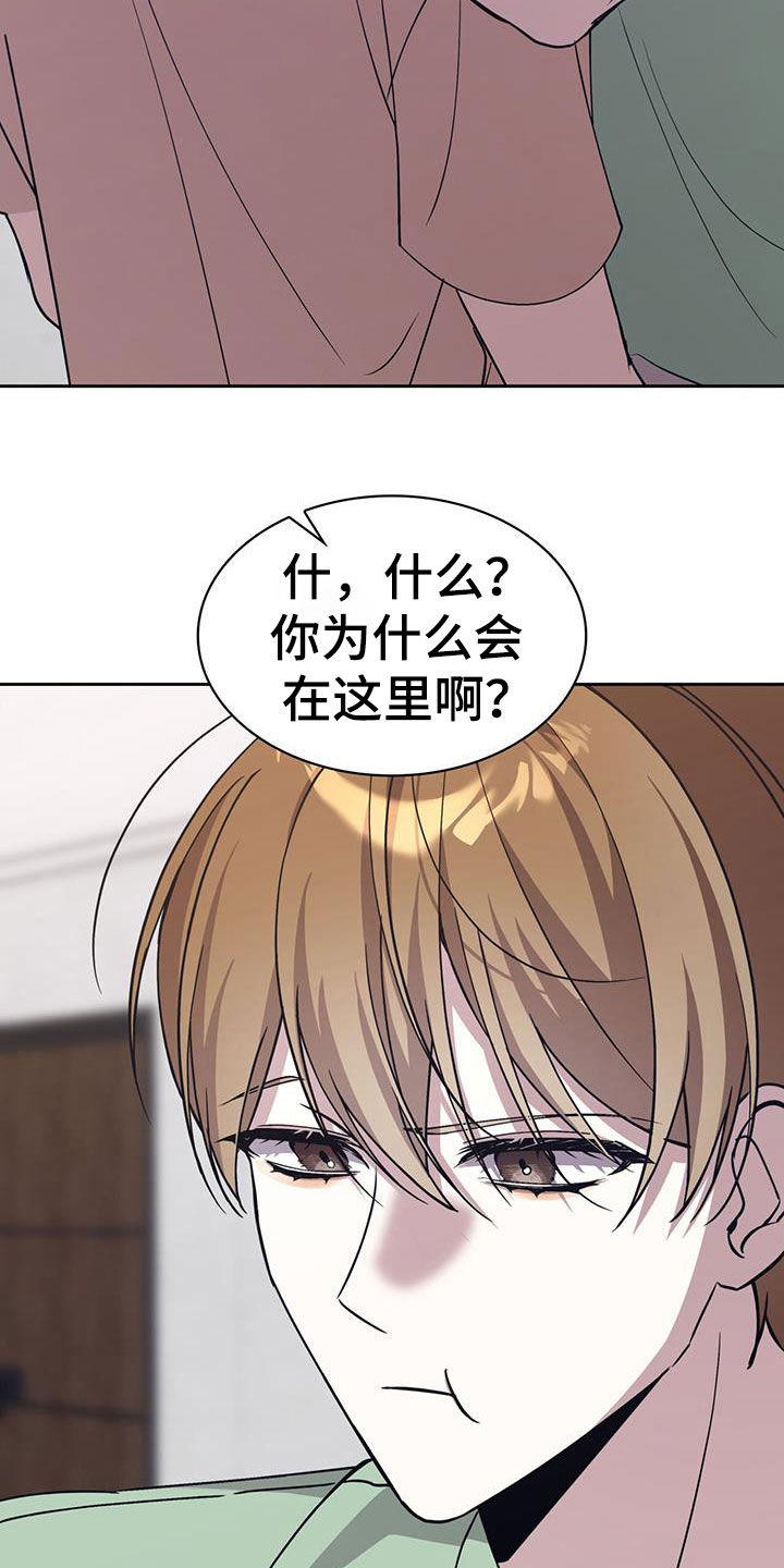 消失的人邱泽漫画,第69话4图