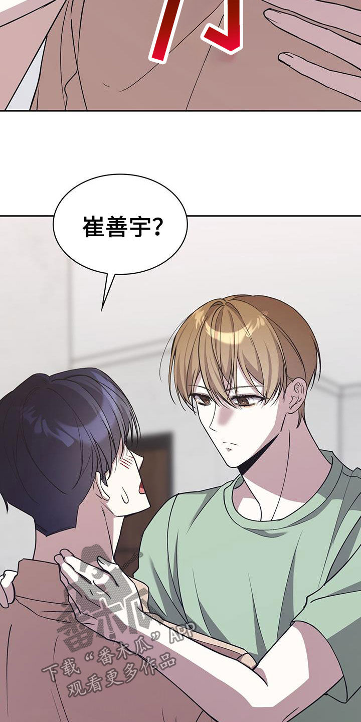 消失的人邱泽漫画,第69话3图