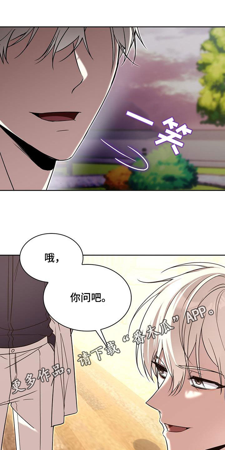 消失的人漫画漫画,第66话1图