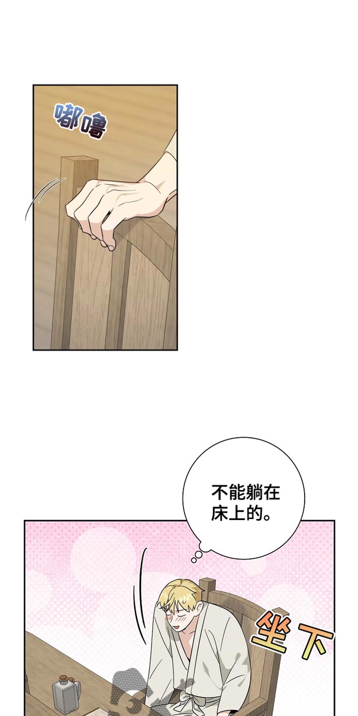 求姻缘漫画,第96话1图
