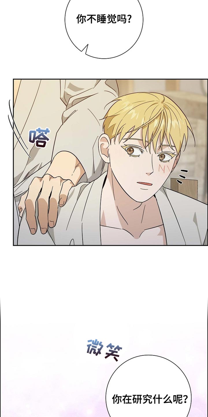 求姻缘漫画,第96话4图
