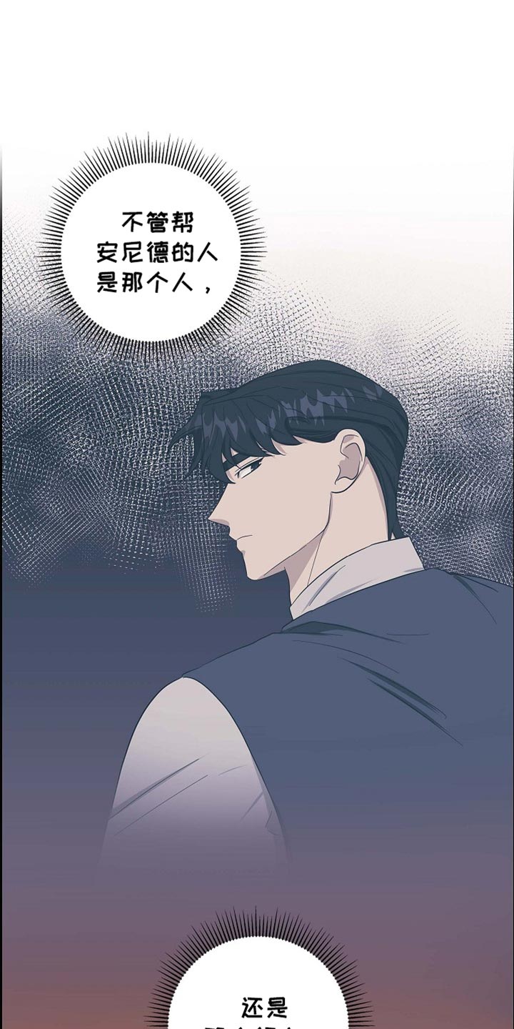 姻缘天注定周温漫画,第95话3图