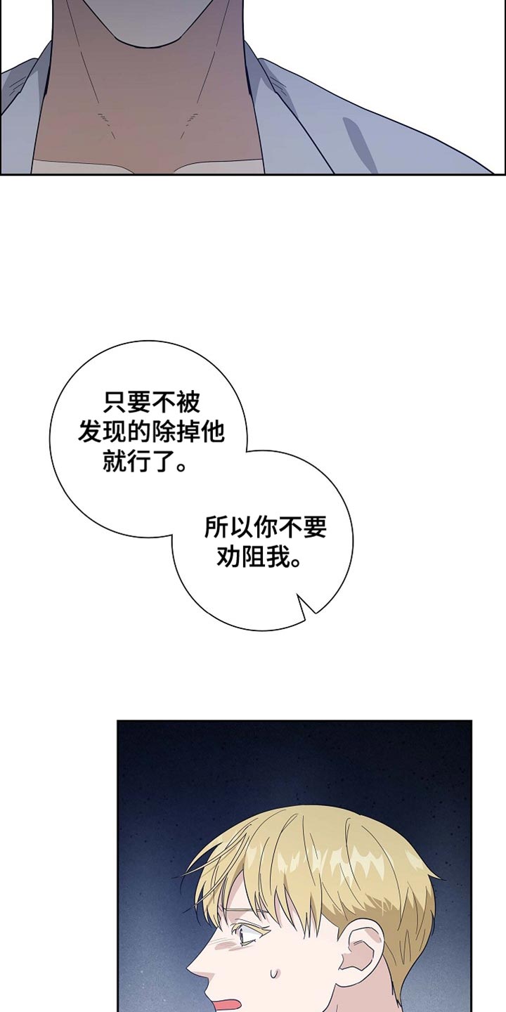 姻缘真的天注定的吗漫画,第98话5图