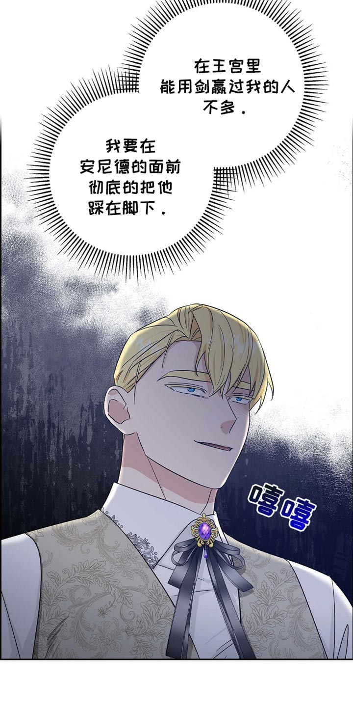 姻缘天注定周温漫画,第95话2图