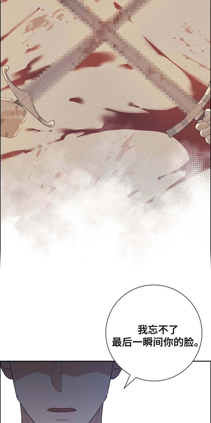 姻缘真的天注定的吗漫画,第98话4图