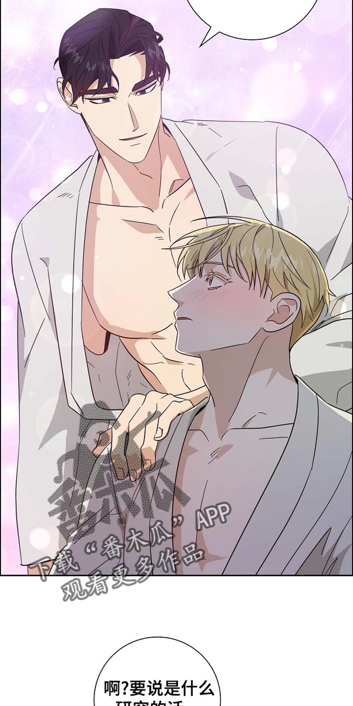 求姻缘漫画,第96话5图