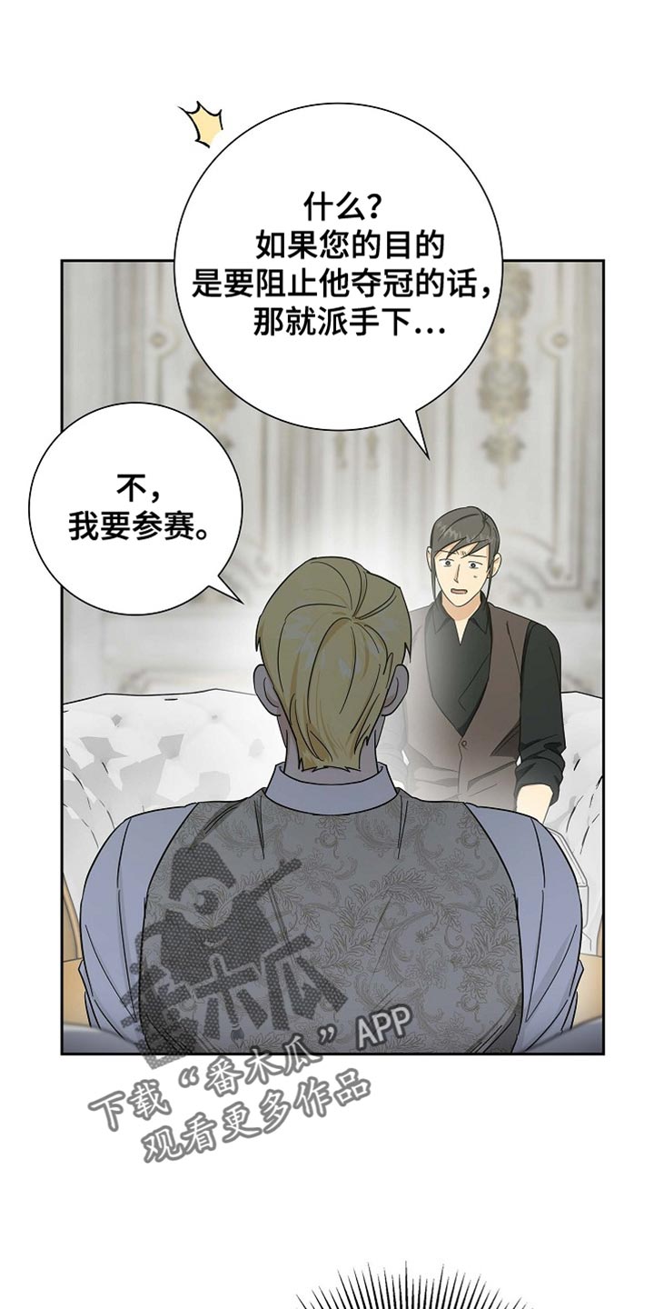 姻缘天注定周温漫画,第95话1图