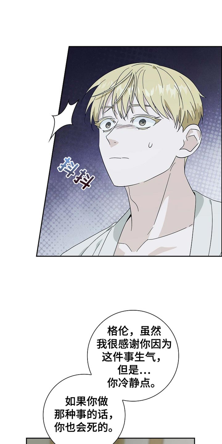 姻缘真的天注定的吗漫画,第98话1图