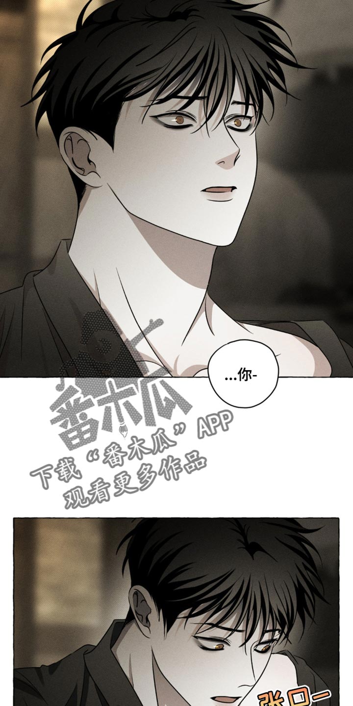 血族囚徒芥末兔子下载漫画,第35话4图