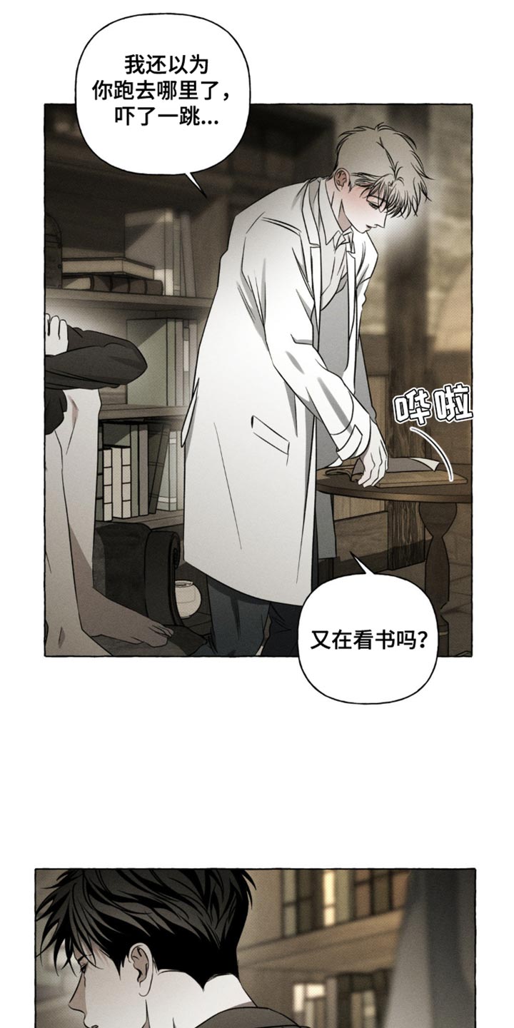 血族囚笼小说免费阅读漫画,第34话2图