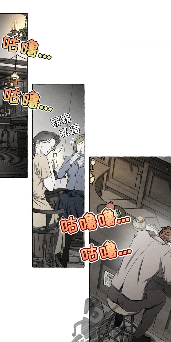 血族囚笼锁链漫画,第32话1图