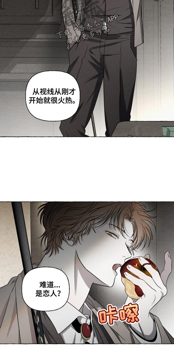 血族囚笼作者漫画,第33话2图