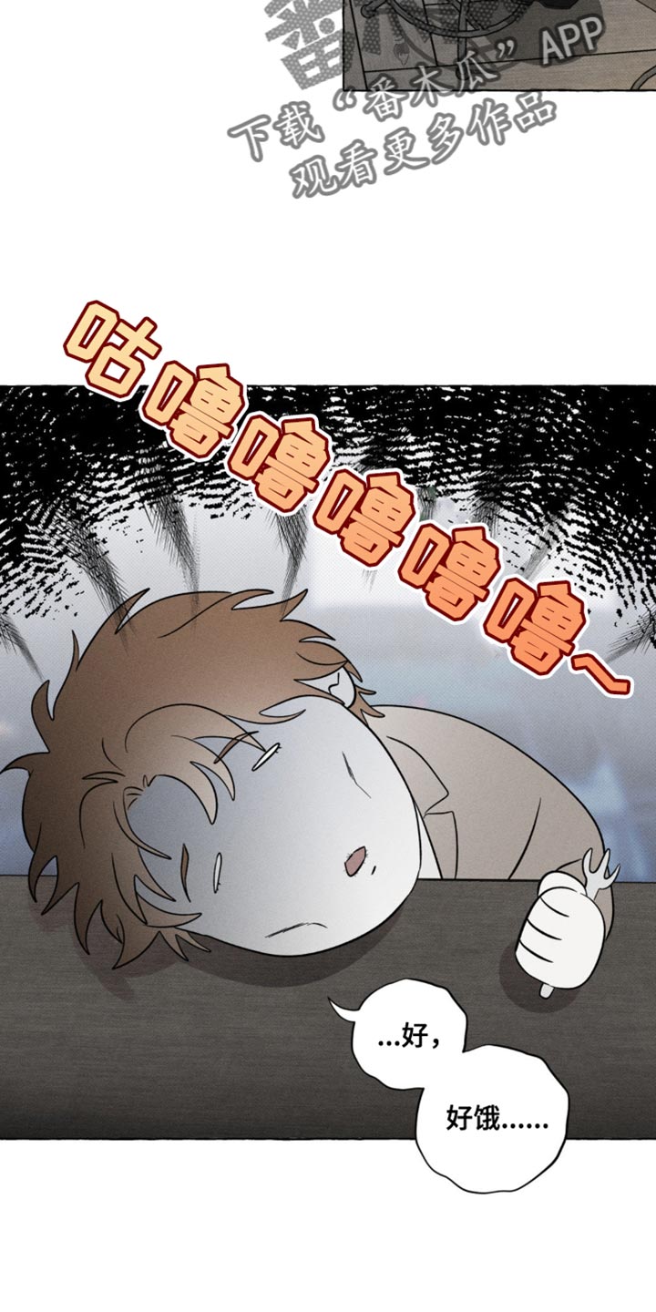血族囚笼锁链漫画,第32话2图